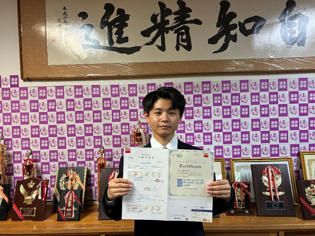 英検準1級合格1.jpg